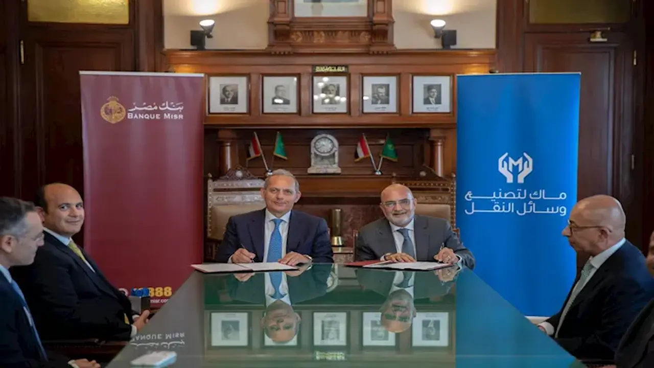 بنك مصر يمنح تمويلًا بقيمة 2.7 مليار جنيه لشركة ماك لتصنيع وسائل النقل لإنشاء